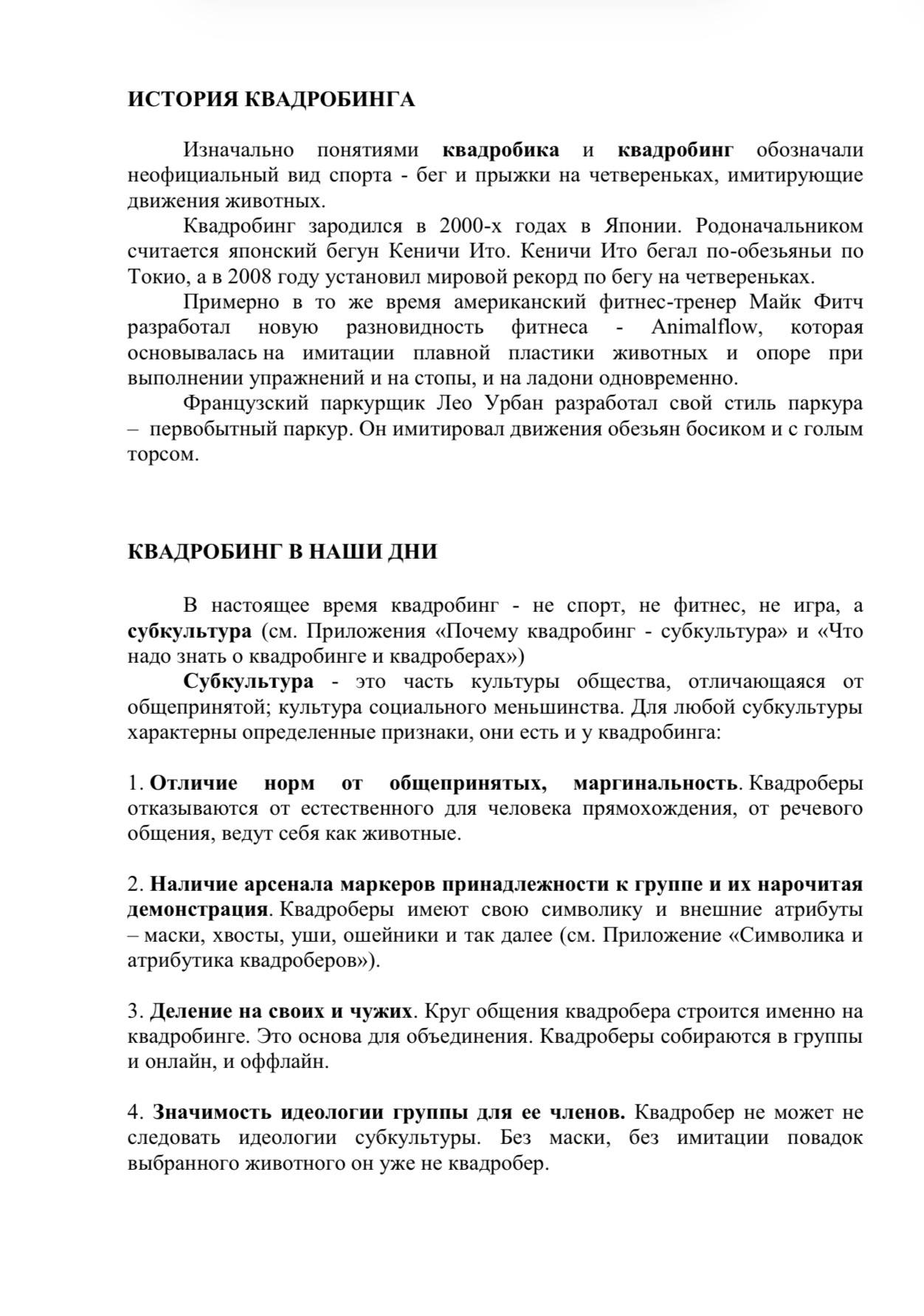 методичка