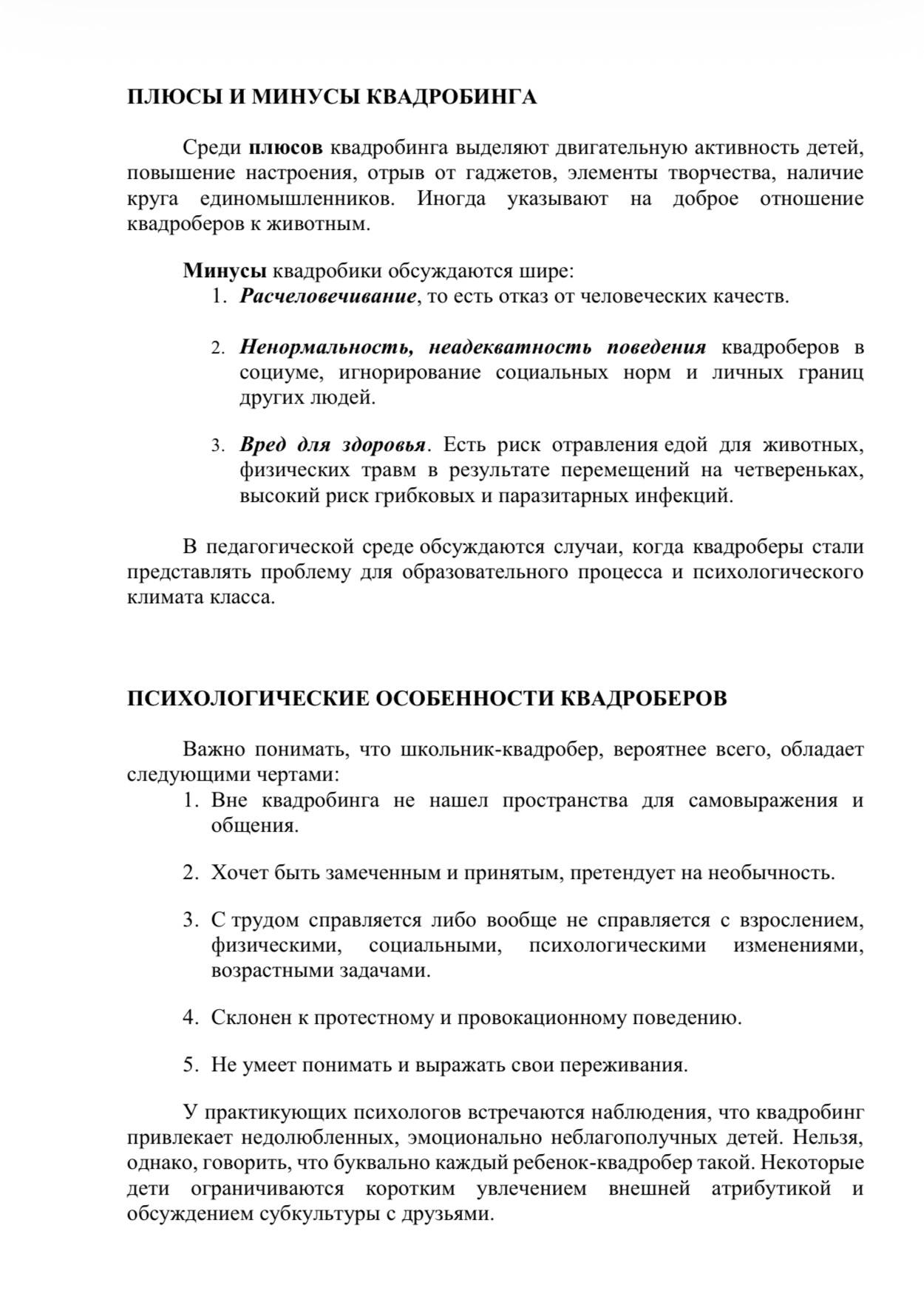 методичка