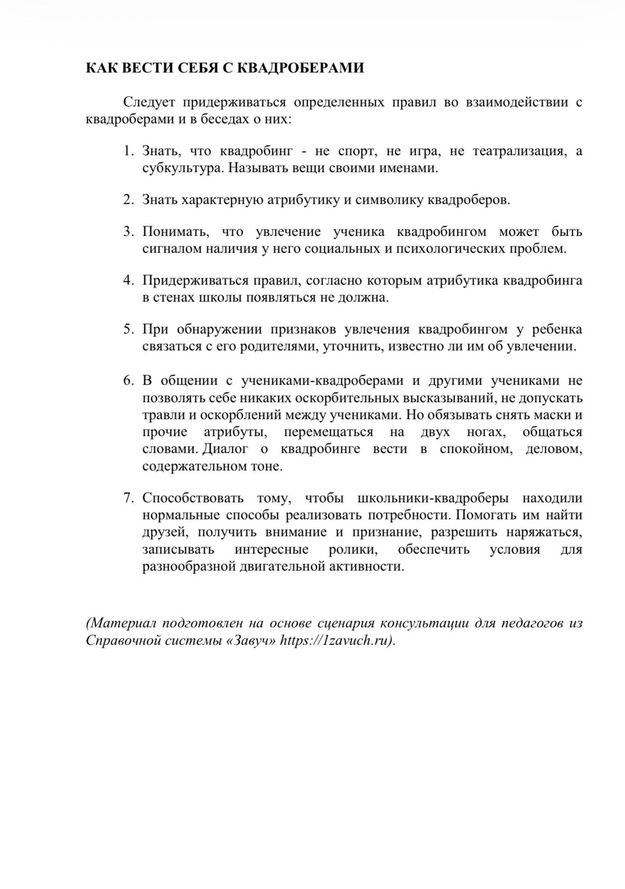 методичка