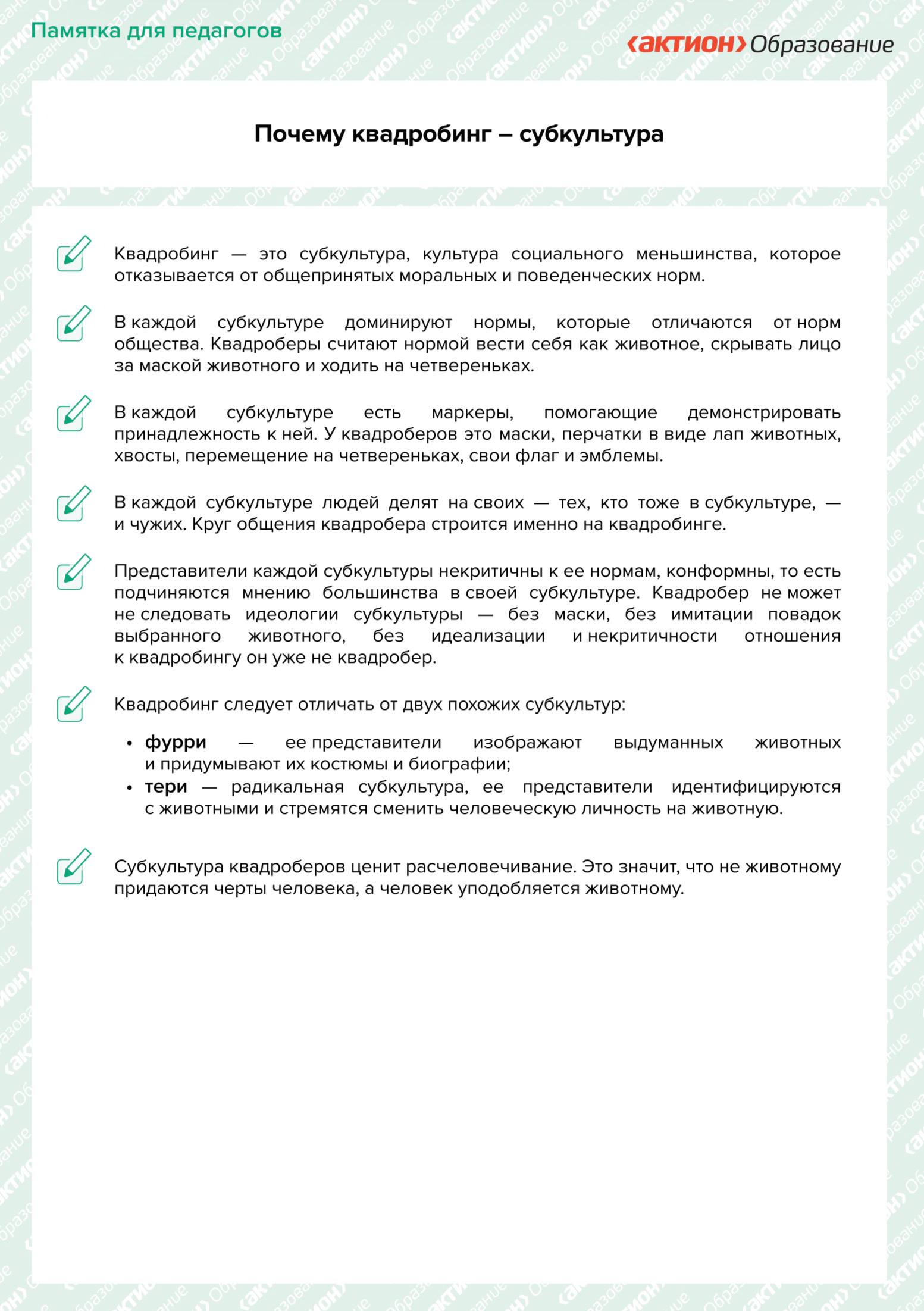 методичка