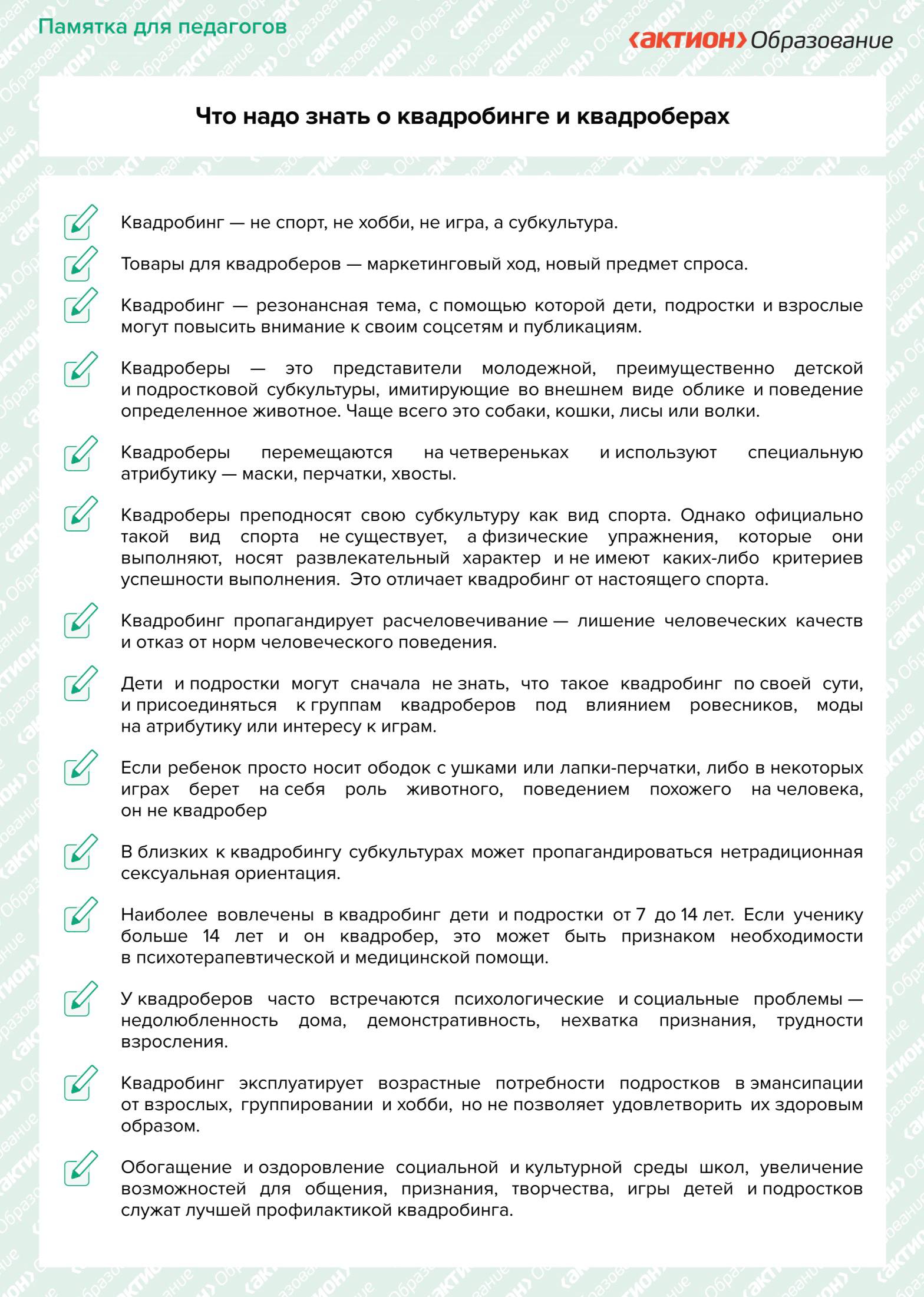 методичка